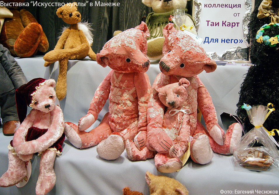 Антикварные мишки на стенде Teddy Bar. Судя по изрядно полинявшему велюру, семейка розовых медведей развлекала детей нескольких поколений.