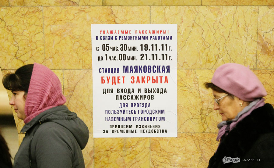 Объявление в метро. © Антон Тушин/Ridus.ru