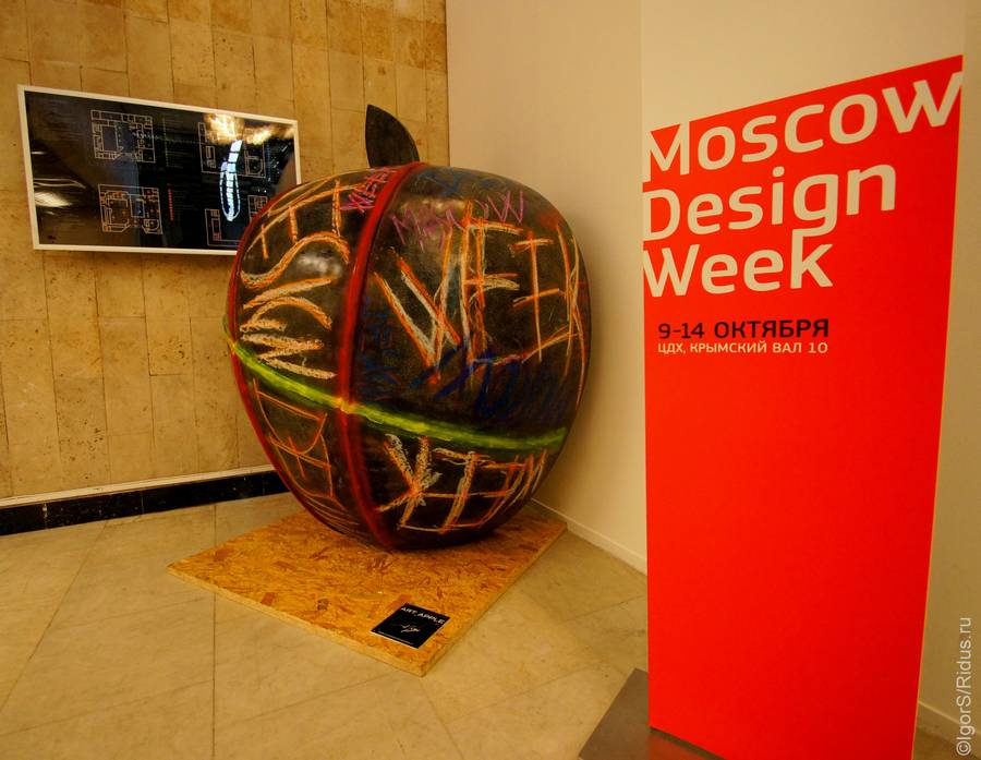 Moscow Design Week 2012