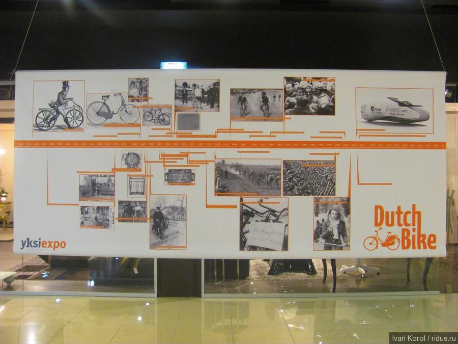 Выставка «Dutch Design Bicycle»