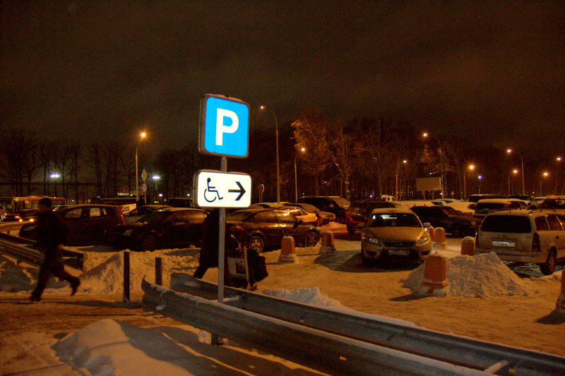 Парковка для инвалидов в аэропорту Домодедово