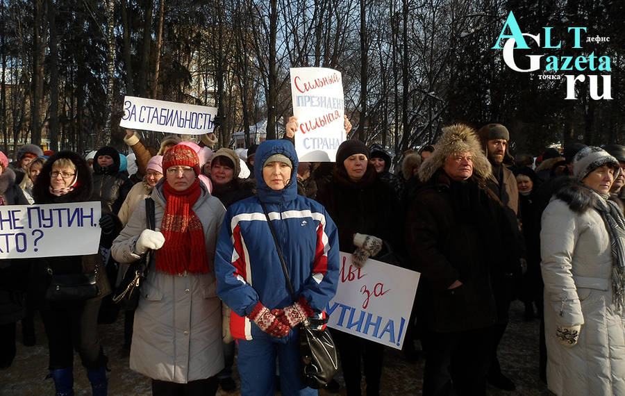 Радостные митингующие славят Путина