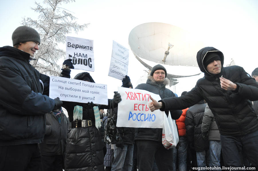 Санкционированный пикет протеста в Кемерово 10 декабря 2011 года. © eugzolotuhin.livejournal.com