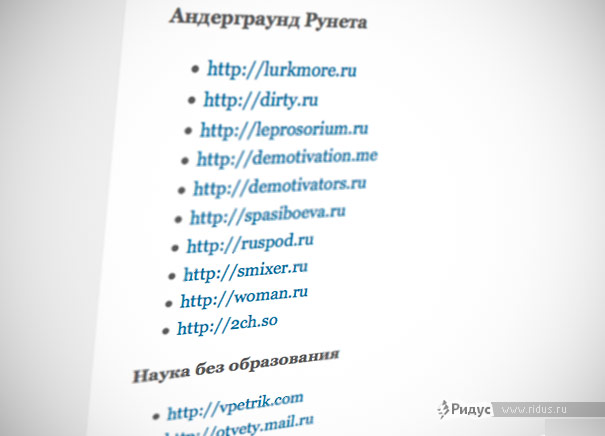 Списки номинантов Антипремии Рунета - 2011 на сайте antipremia.ru. © Ridus.ru