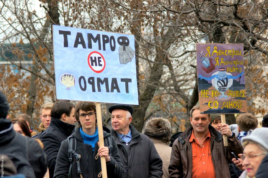 митинг в защиту сада Травникова