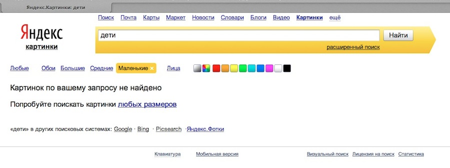 Голые Девочки Видео Яндекс