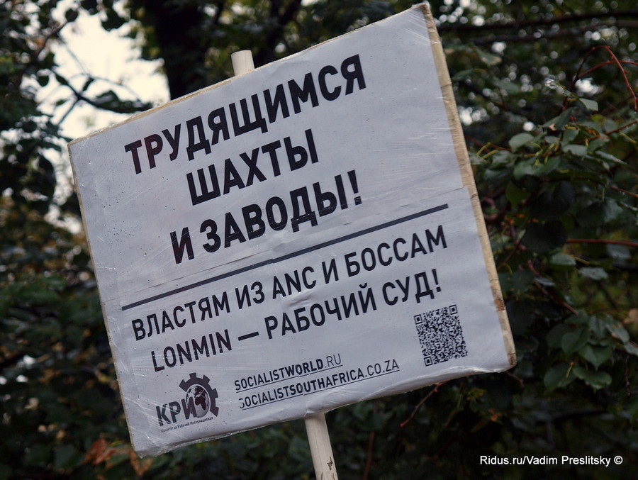 Пикет протеста у посольства ЮАР в Москве. © Vadim Preslitsky