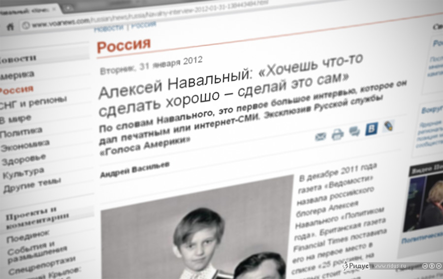 Снимок страницы с поддельным интервью Алексея Навального на сайте voanews.com. © Ridus.ru