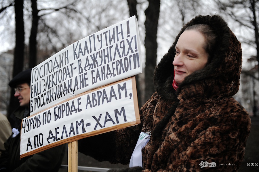 Активисты партии «Яблоко» на Болотной площади в Москве 17 декабря 2011 года. © Антон Белицкий/Ridus.ru