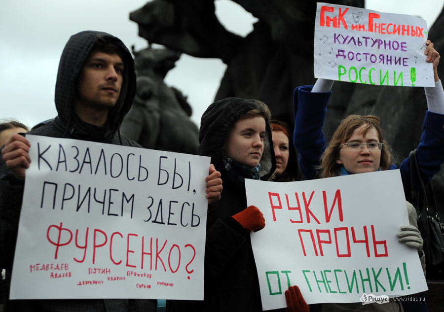 Митинг студентов в защиту Гнесинки. © Василий Максимов/Ridus.ru