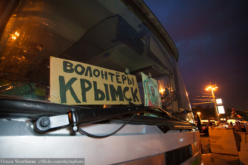 Прямо со смотровой волонтеры уезжали в Крымск раздавать помощь