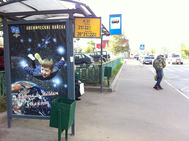 Автобусная остановка на ул. Декабристов (СВАО, Отрадное)