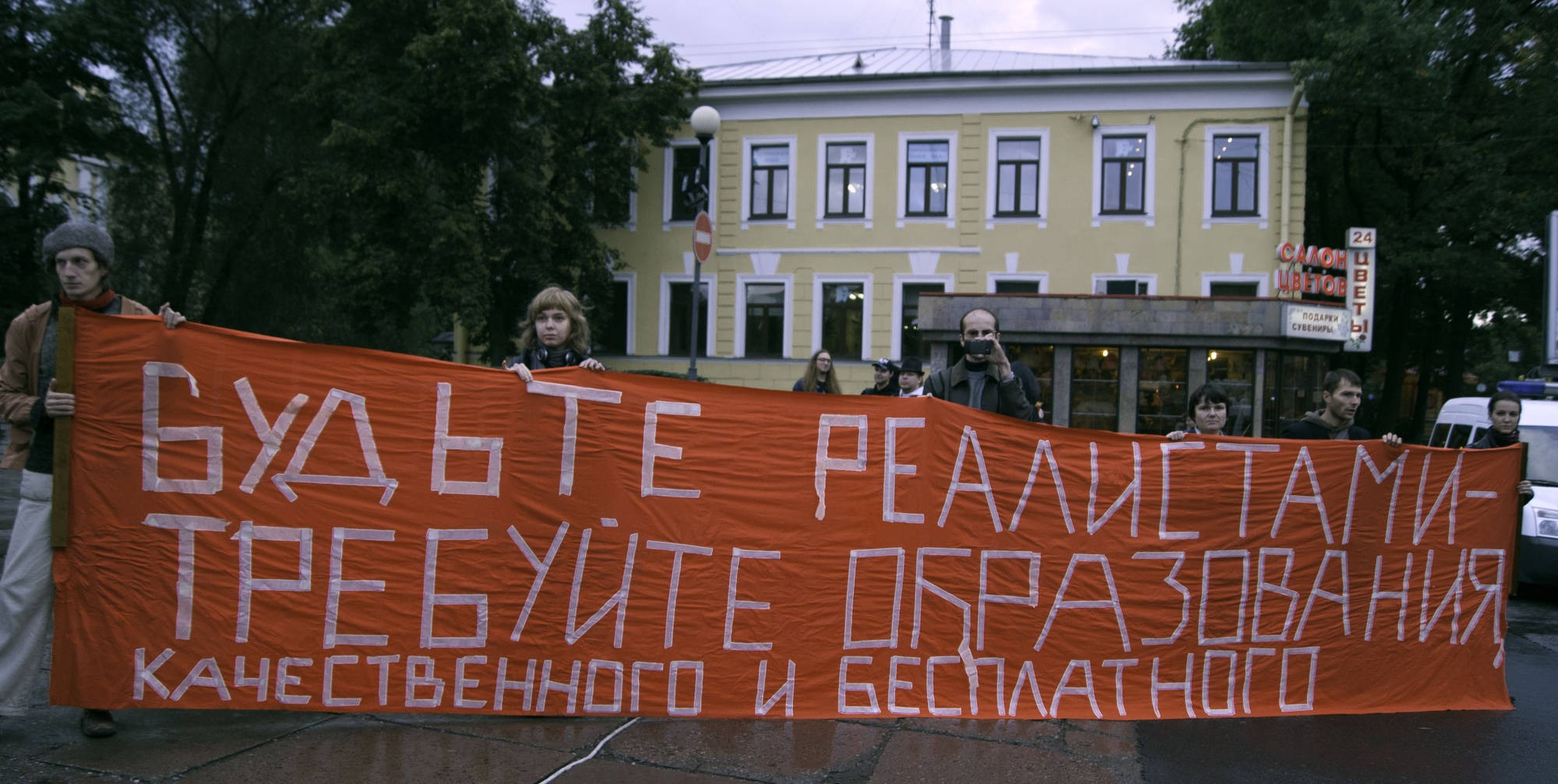 Митинг поддержало петербургское отделение Российского студенческого союза