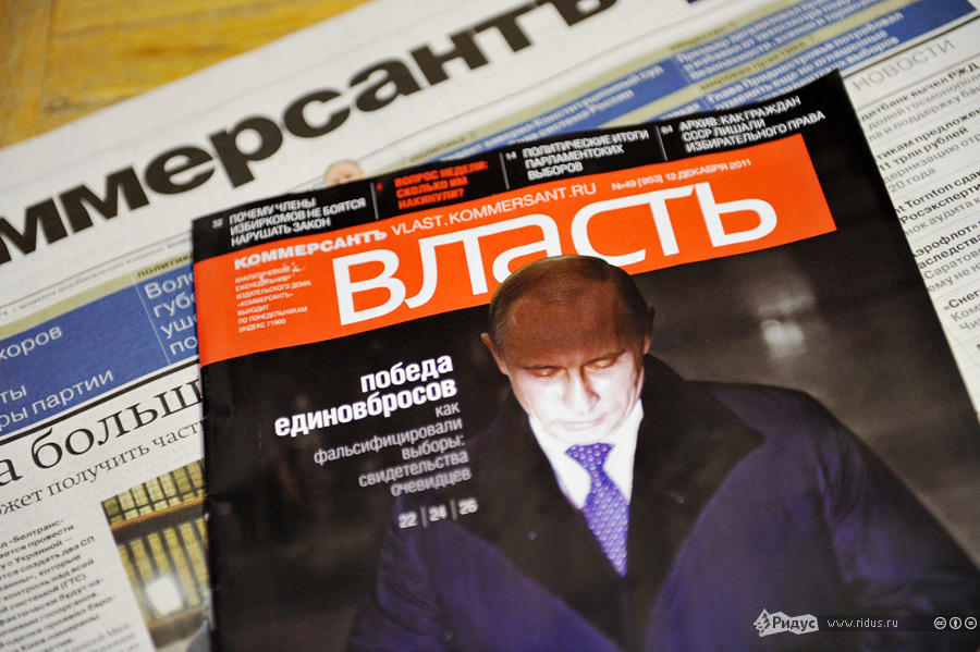 Обложка последнего номера журнала «Власть». © Антон Тушин/Ridus.ru