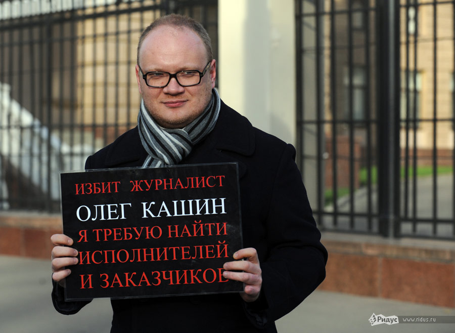 Пикет в поддержку журналиста Олега Кашина. © Василий Максимов/Ridus.ru