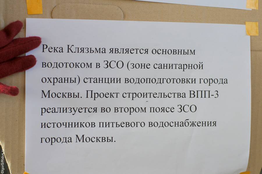 Пикет экологов 27 октября 2012 г.