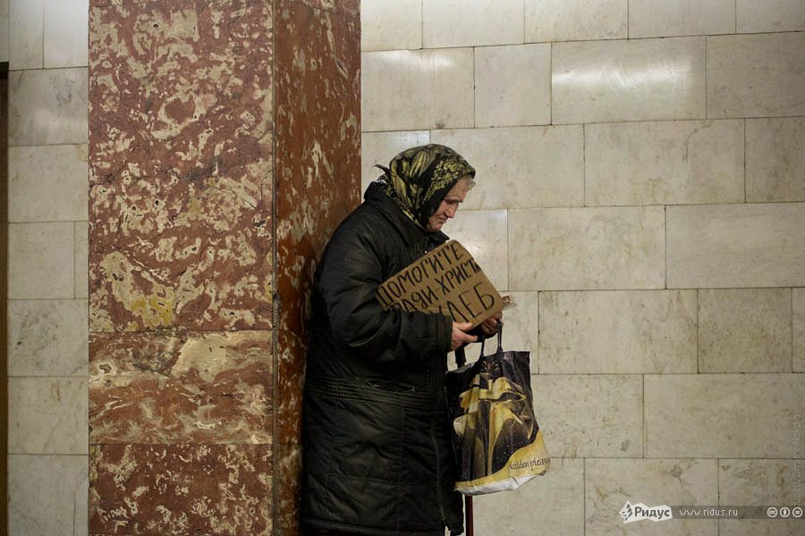 Помогите на пропитание, ради Бога,- постоянно повторяла бабушка на станции метро Киевская. © Дмитрий Найдин/Ridus.ru