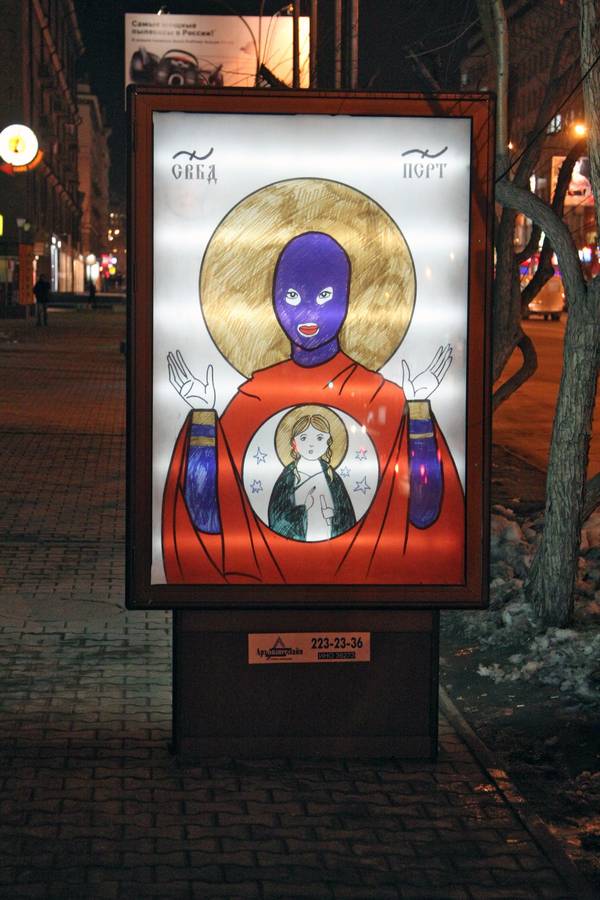 Икона на улице Новосибирска. Фото опубликовано в журнале http://halfaman.livejournal.com/