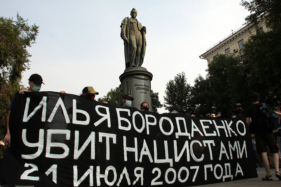 Акция памяти Ильи Бородаенко в Москве © Игорь Подгорный/ Antifa.ru