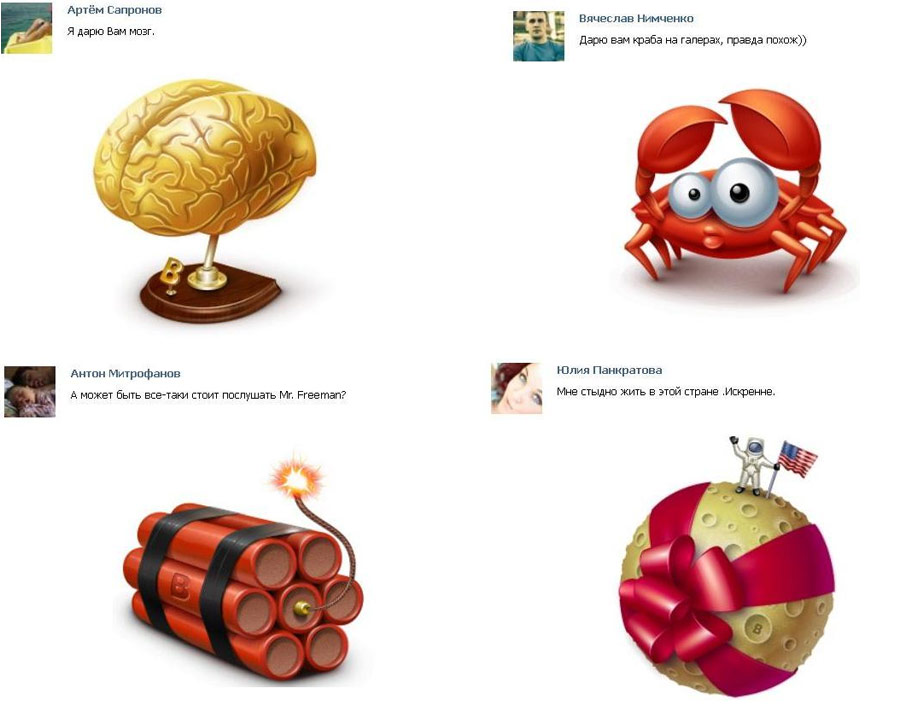 Некоторые из виртуальных подарков со страницы Дмитрия Медведева «Вконтакте».