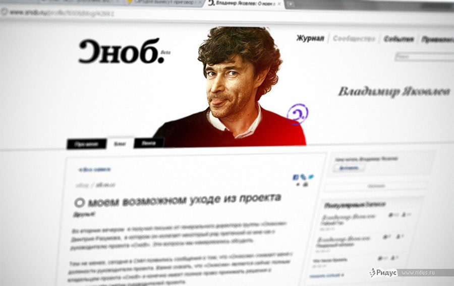 Снимок страницы сайта snob.ru со статьей об уходе Владимира Яковлева. © Ridus.ru
