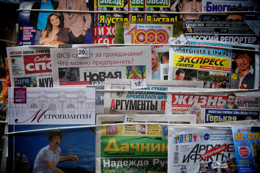 Поддельный номер «Новой газеты» на прилавке газетчика. © Антон Белицкий/Ridus.ru