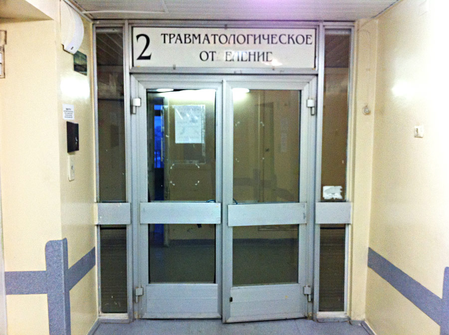 Вход в травматологическое отделение НИИ им. Склифосовского