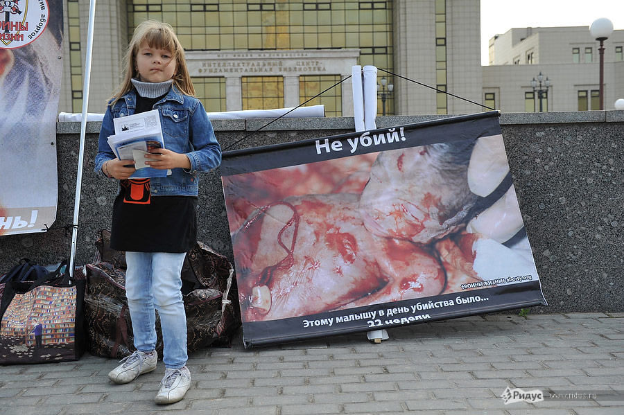 Акция-пикет против абортов. Москва, 01 сентября 2011. Фото Ridus.ru