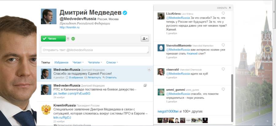 Скрин с твиттера Медведева