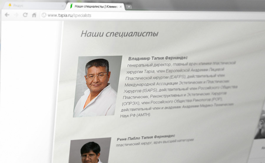 Фотография хирурга Владимира Тапия Фернандеса на сайте его клиники. © Ridus.ru