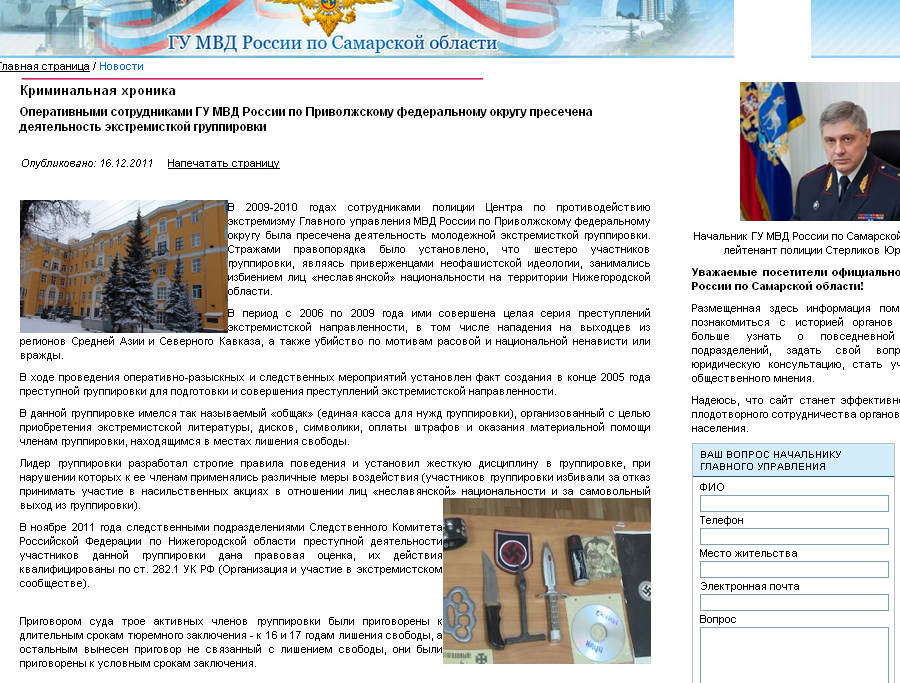 Новость на сайте ГУМВД по Самарской области.