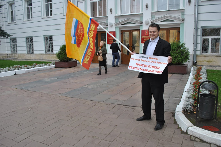 Пикеты против фальсифицированных выборов в Твери ©Суетин Юрий
