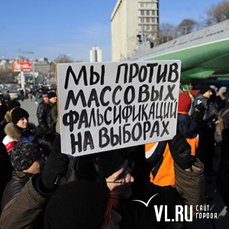Акция протеста во Владивостоке.