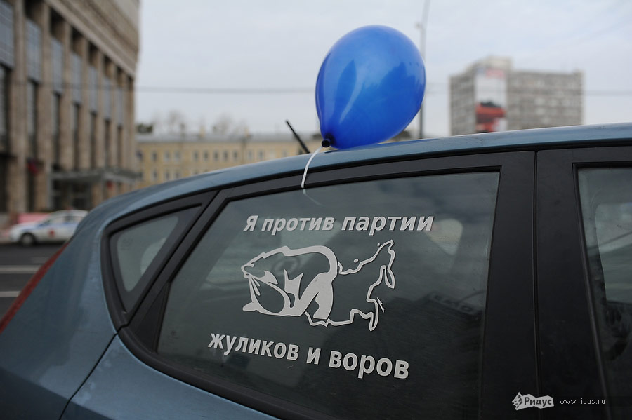 Акция «Синих ведерок». © Антон Белицкий/Ridus.ru