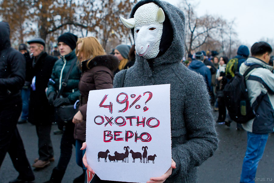 Некоторые митингующие творчески подошли к выражению гражанского протеста / © Кирилл Сергеев