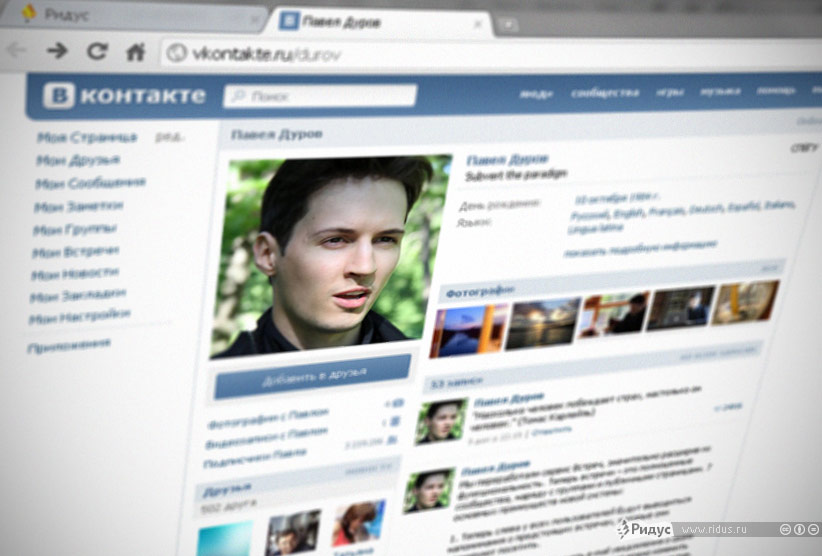 Снимок страницы Павла Дурова в сети «ВКонтакте». © Ridus.ru