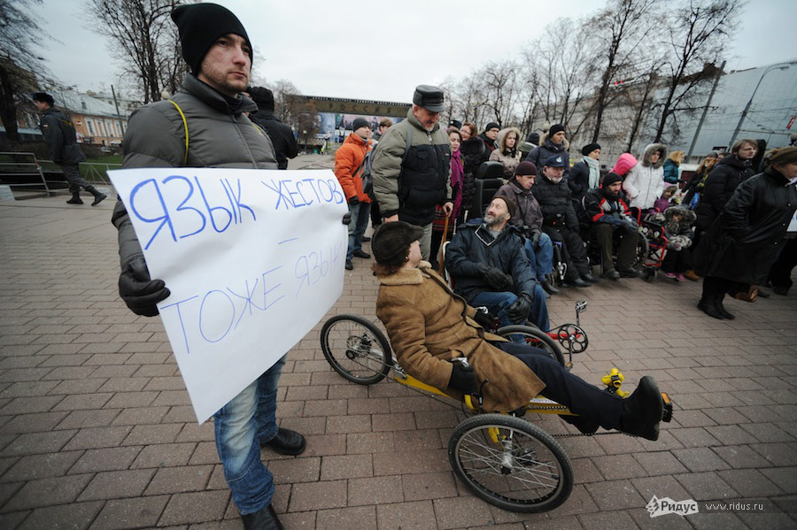 Митинг инвалидов в Москве. © Антон Белицкий/Ridus.ru