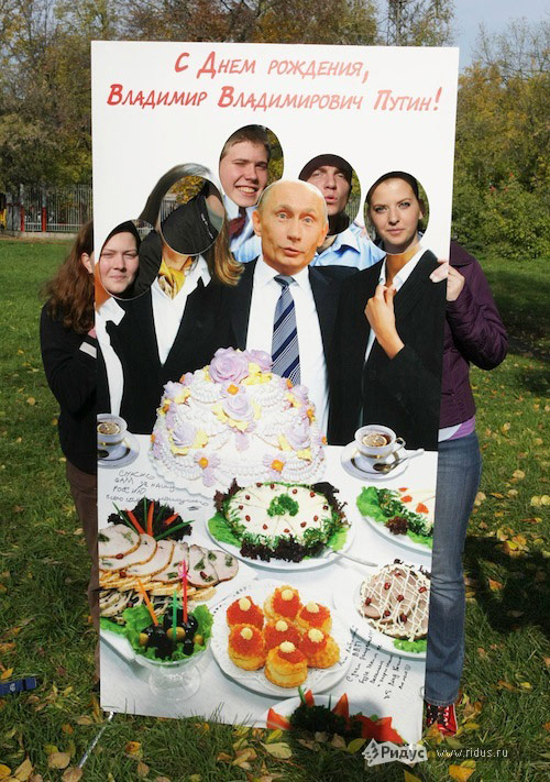 Как Путина поздравили