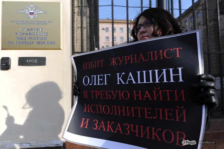 Пикет в поддержку журналиста Олега Кашина. © Василий Максимов/Ridus.ru"