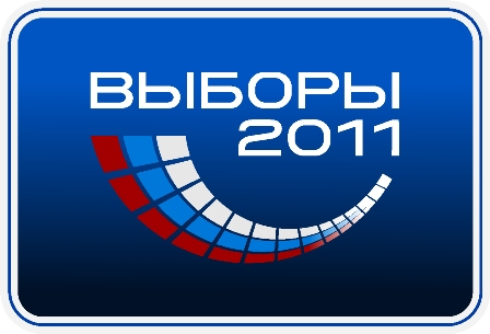 Официальная символика Выборов-2011 в России