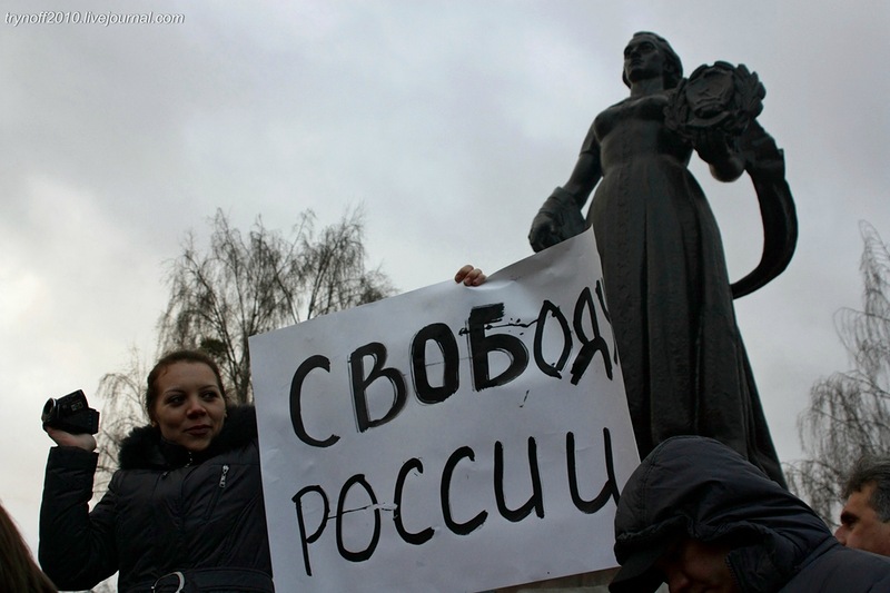 На фоне "Матери России" требуют Свободу России