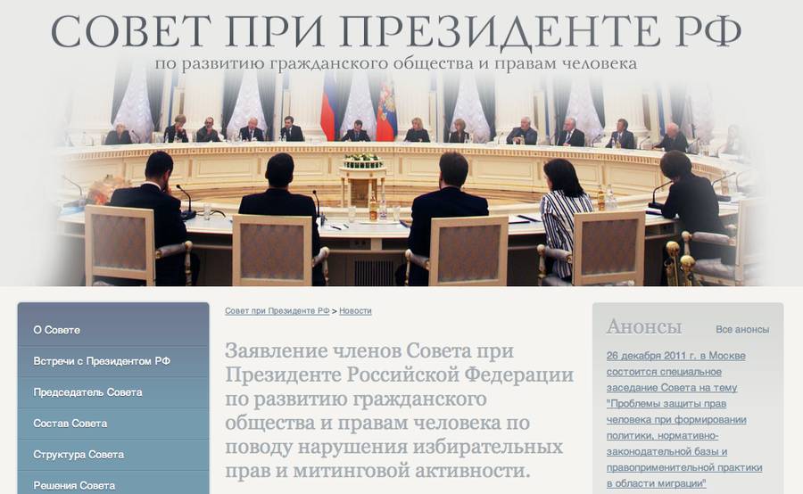 Скриншот сайта president-sovet.ru