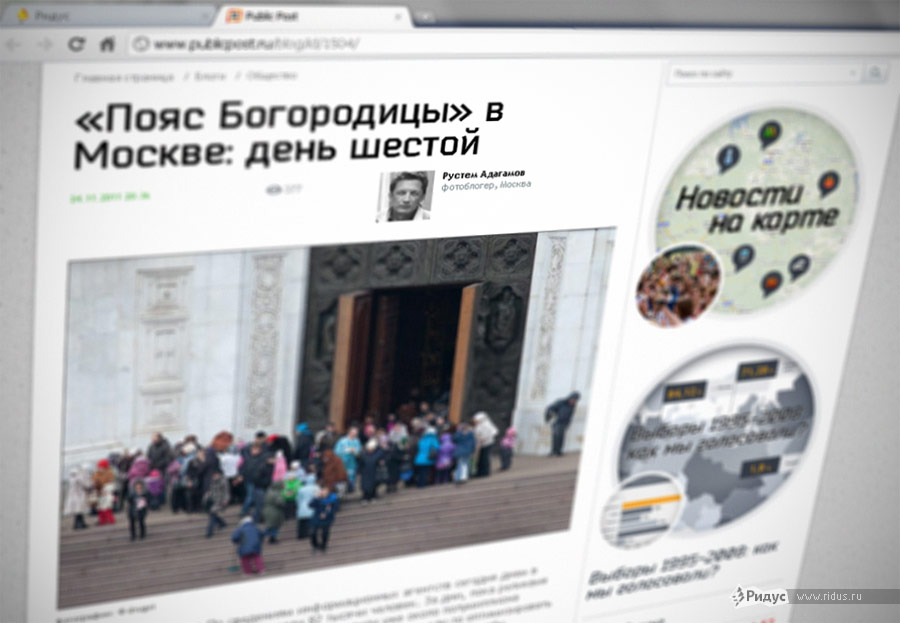 Снимок страницы сайта publicpost.ru с постом Рустема Адагамова. © Ridus.ru