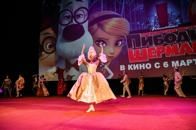 Московская премьера мультфильма «Приключения мистера Пибоди и Шермана»