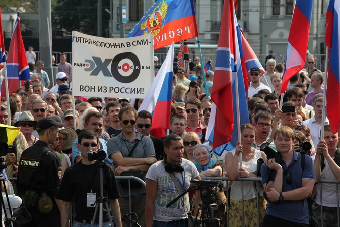Митинг «Битва за Донбасс - 2» 2 августа 