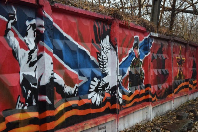 Граффити в Луганске.
