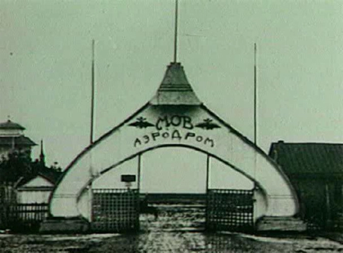Главный вход на аэродром Московского общества воздухоплавания (МОВ), на Ходынском поле, 1910 год.