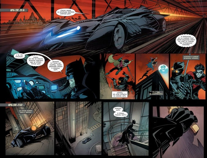 Разворот графического романа Скотта Снайдера «Бэтмен. Книга 2: Город Сов»