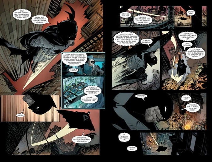 Разворот графического романа Скотта Снайдера «Бэтмен. Книга 2: Город Сов»
