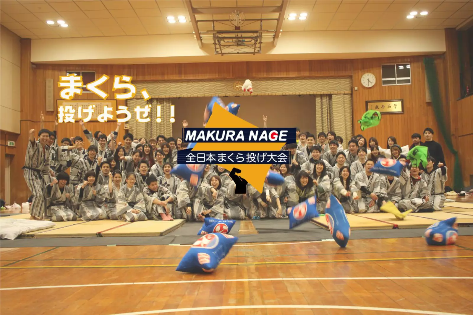 Первый официальный турнир по бою подушками был в 2013 году и с тех пор он проводится ежегодно. Первый официальный турнир по бою подушками был в 2013 году и с тех пор он проводится ежегодно.